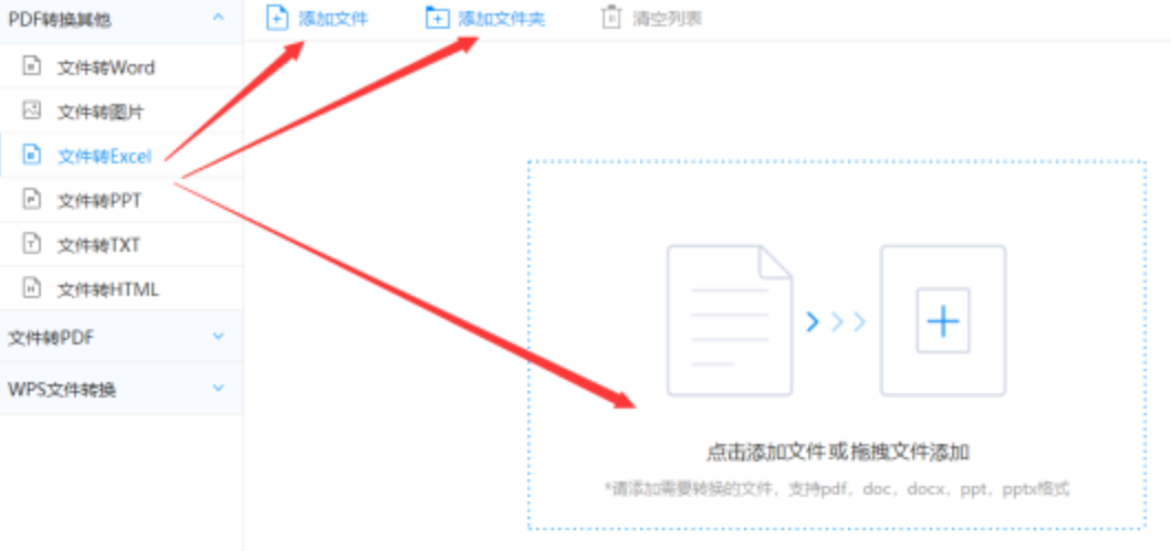 pg电子体验试玩网页使用讲解 - 选择文件格式